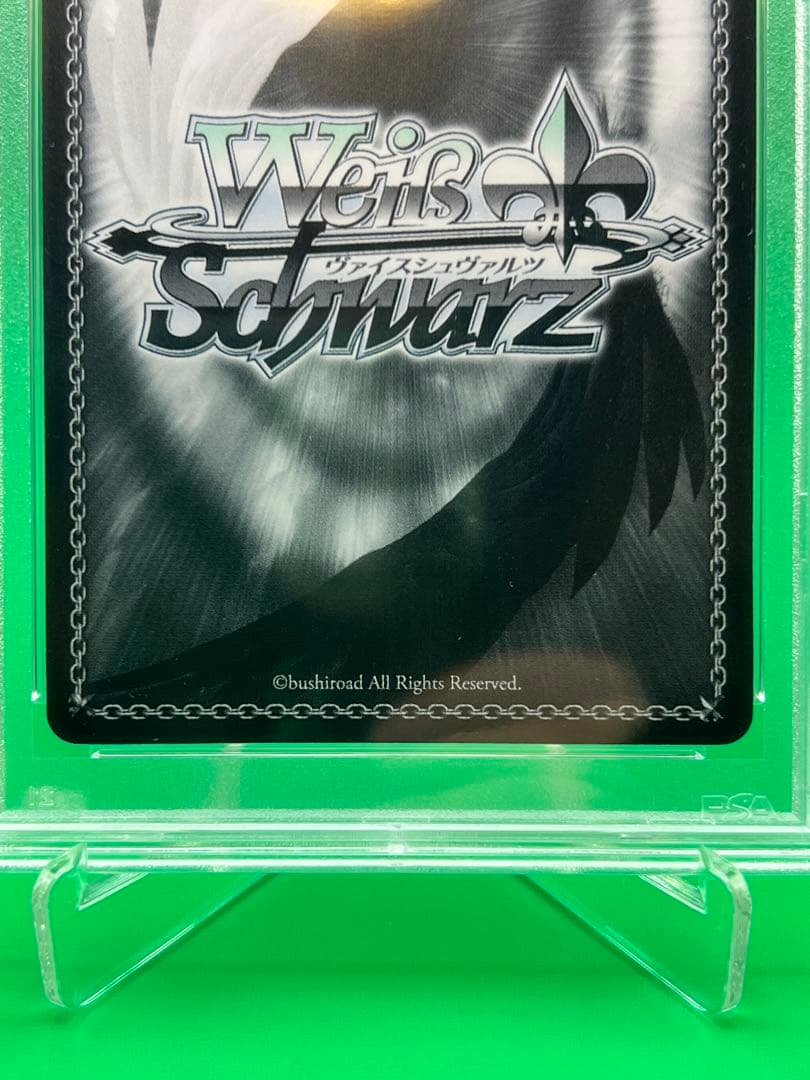 愛おしの光 レム PSA10