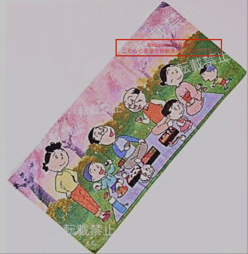 サザエさん レア 高級 五彩織り バスタオル 限定 記念 スパ ビーチ