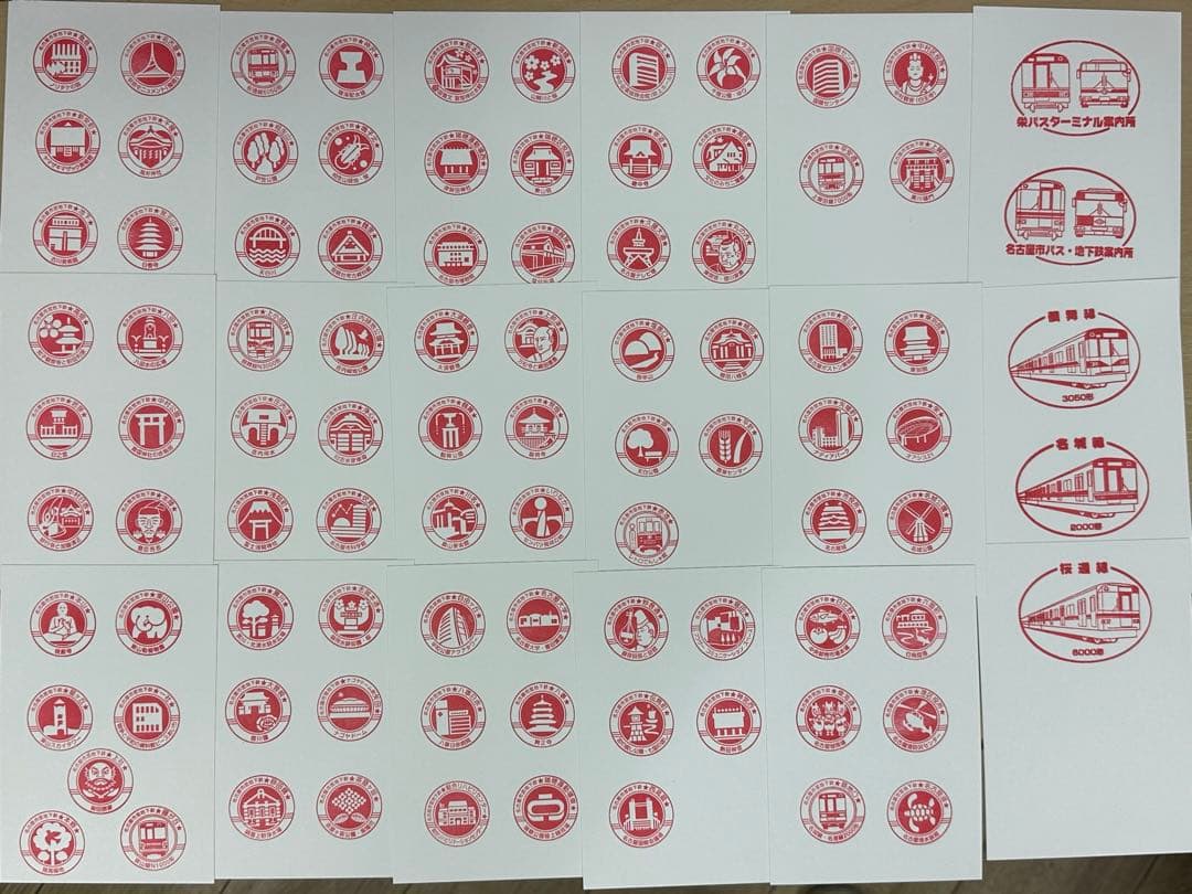 駅スタンプ　記念スタンプ　名古屋　地下鉄　バス　市営交通資料館 市営交通資料センター」が3月31日をもって閉館 閉館記念イベントが開催