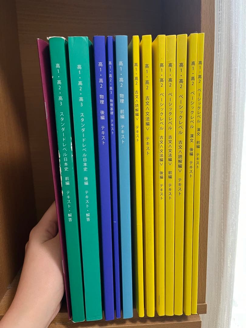 スタディサプリ テキスト 高1～高3 13冊 - メルカリ
