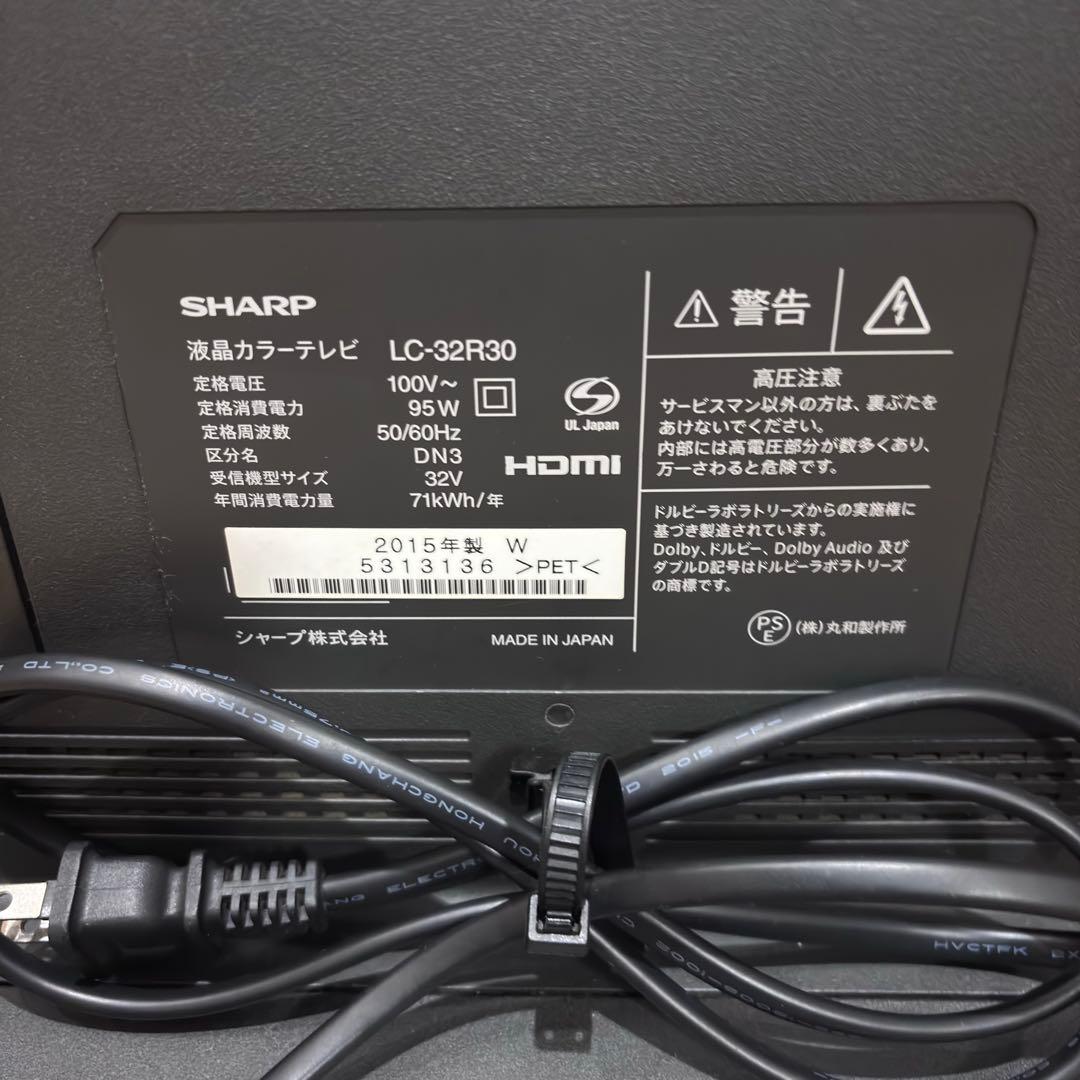【良品】シャープ アクオス LC-32R30 ブルーレイ内臓HDD搭載 32V型