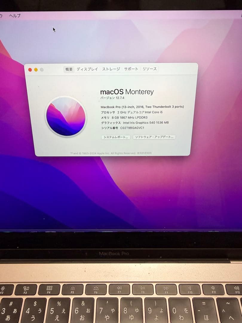 MacBook Pro (2016) 本体