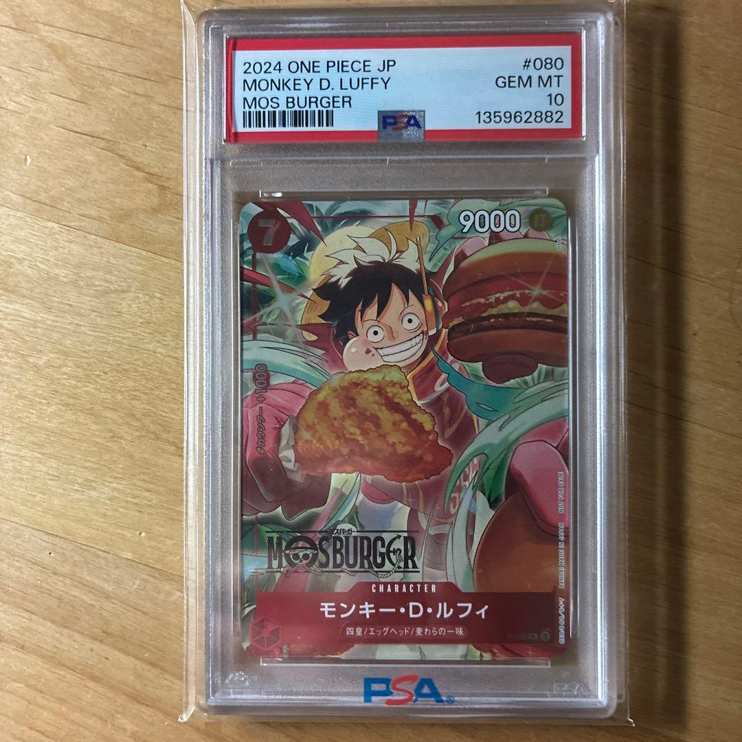 PSA10 ワンピース モスバーガー プロモ ルフィ - メルカリ