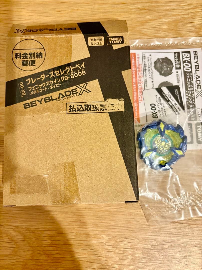 【匿名】【38.89g】【コード有】フェニックスウィング　ネイビー　ブレードのみ