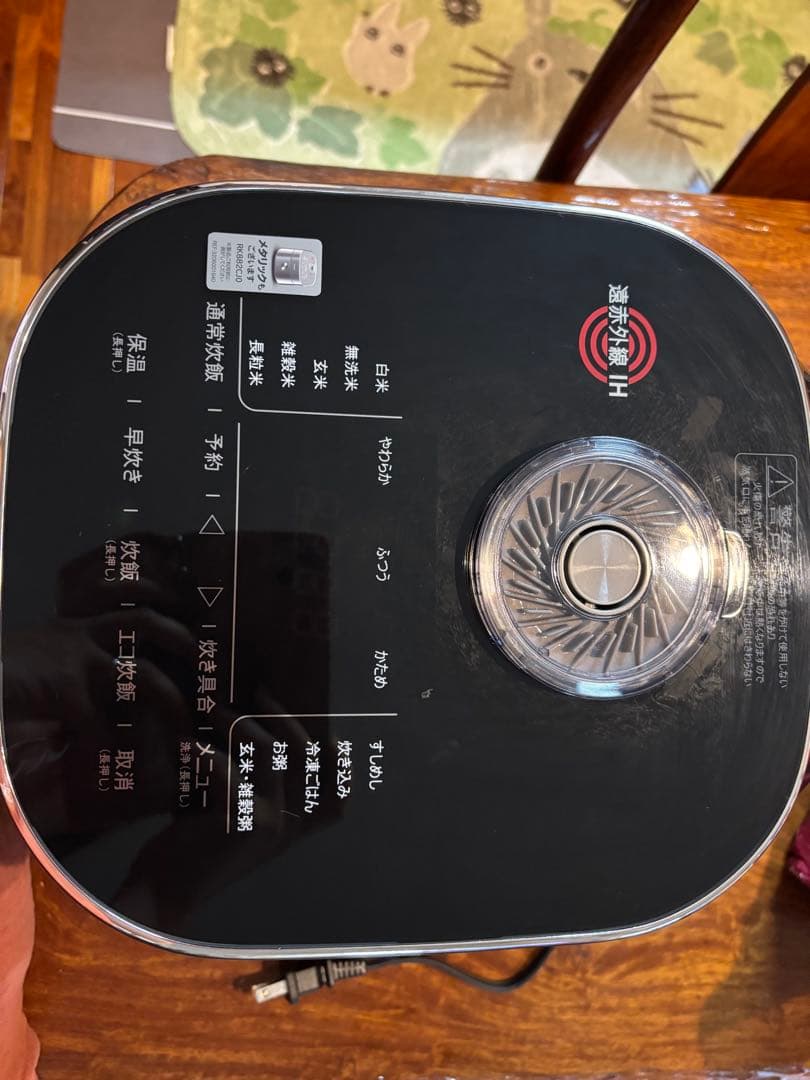 ティファール RK8828 T-fal ザ・ライス 遠赤外線IH炊飯器 ザ・ライス 遠赤外線IH炊飯器 5.5合 ブラック RK8828J0 | ティファール