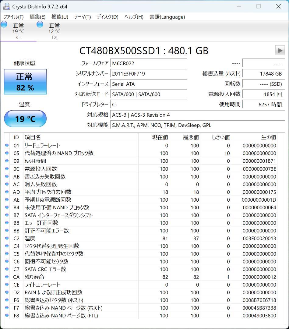 gonzaPCセット (i7-9700/16GB/SSD/クーラー/電源)