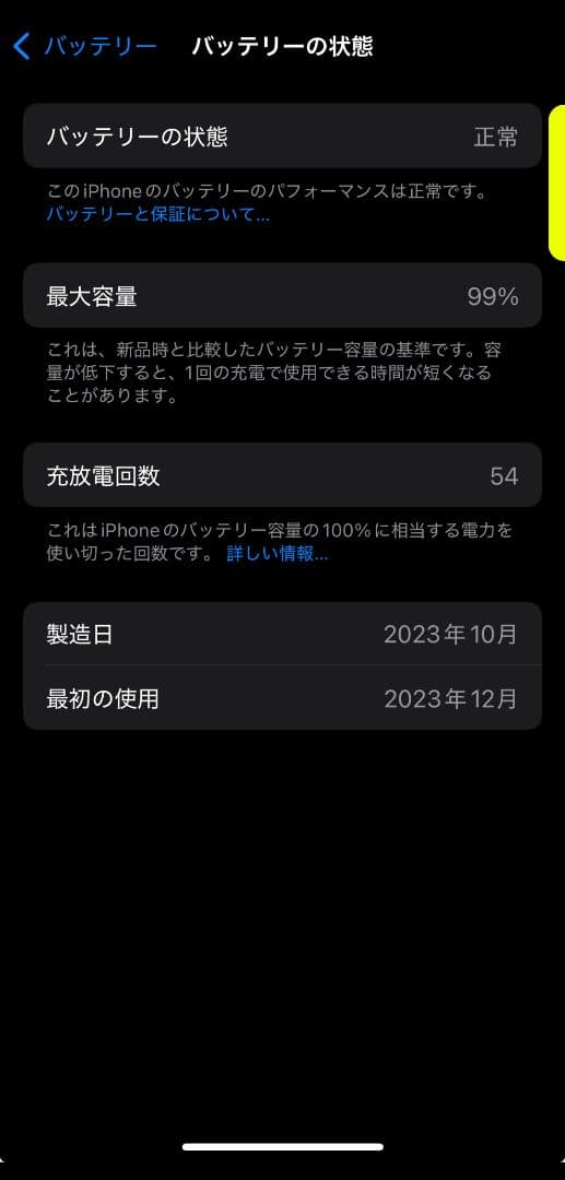 iPhone 15 Pro 128GB ブラックチタニウム CASETiFY