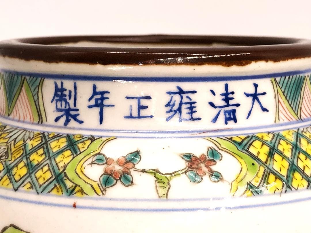 大清雍正年製小壺 】 五彩粉彩 騎馬合戦図