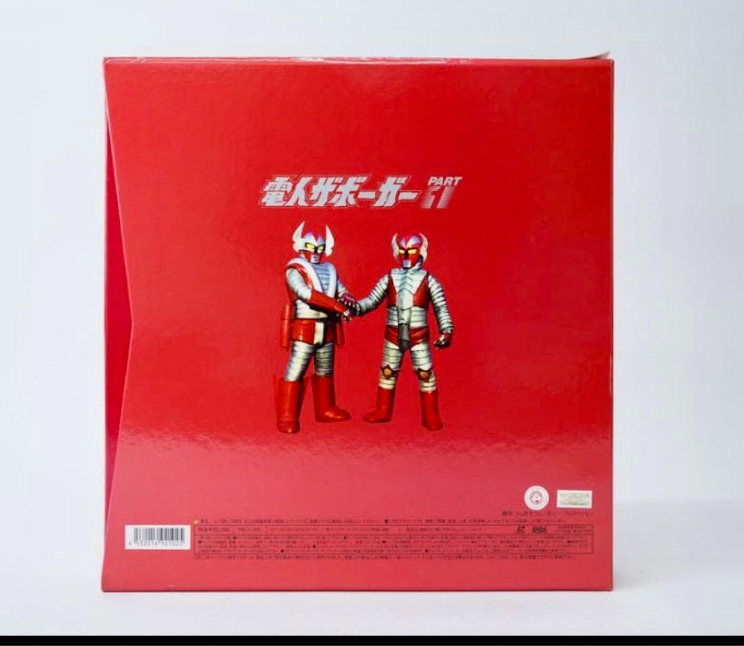電人ザボーガー Part 1 & 2 BOXセット レーザーディスク - メルカリ