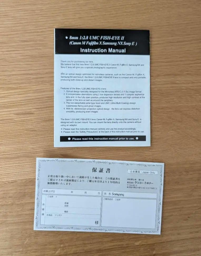 SAMYANG 8mm F2.8 UMC FISH-EYEII フジフイルムX用