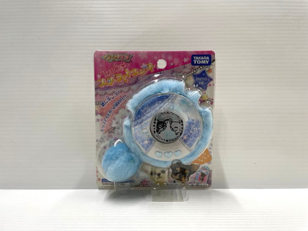 レア】ワンタメ スターライトユニット ブルー 育成ゲーム 新品未開封