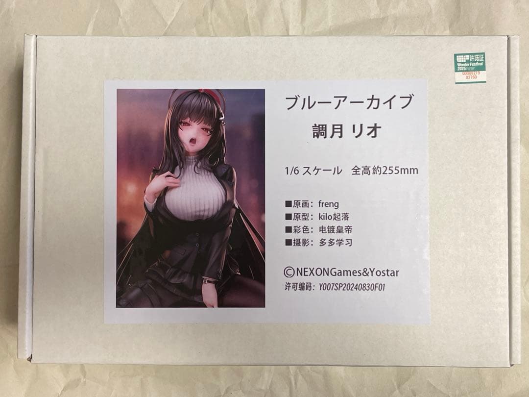 ワンダーフェスティバル2025冬 ブルーアーカイブ 調月リオ - メルカリ