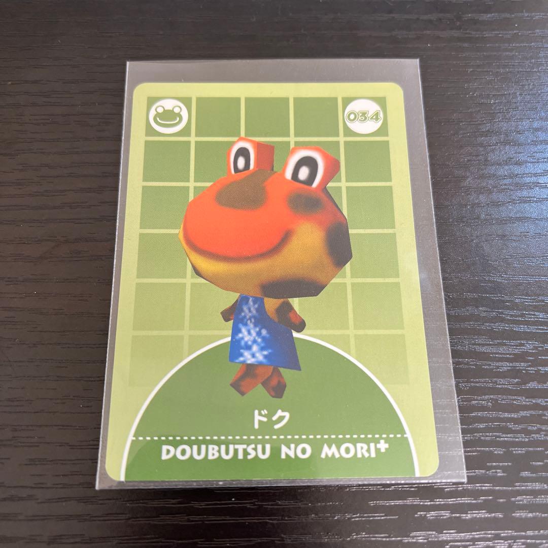 どうぶつの森＋ eカード 034 ドク どうぶつの森プラス - メルカリ