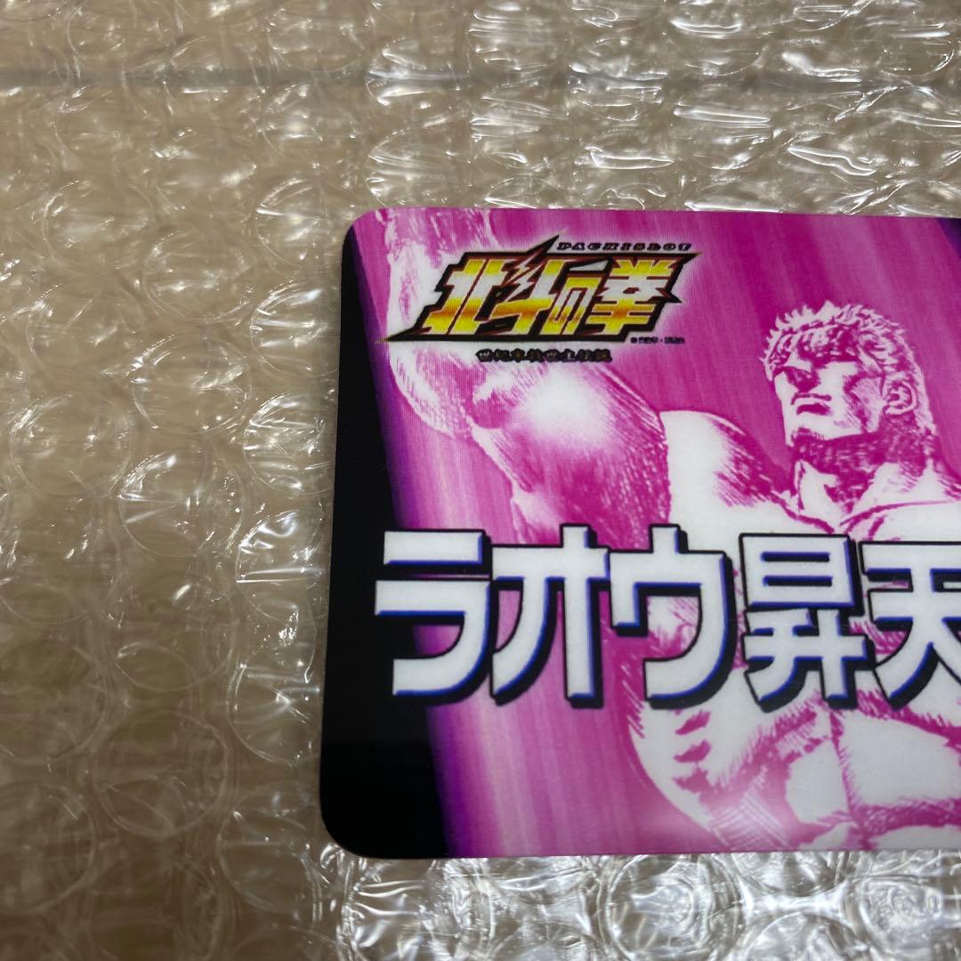 レア‼︎北斗の拳 ラオウ 昇天 カード スロット 4号機 スマスロ - メルカリ