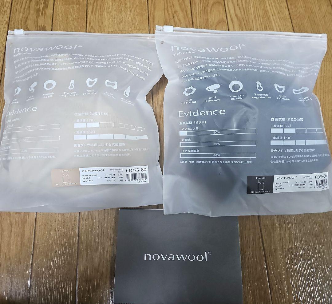 one nova ブラキャミソール　CD/75-80 2点 ブラック/ベージュ