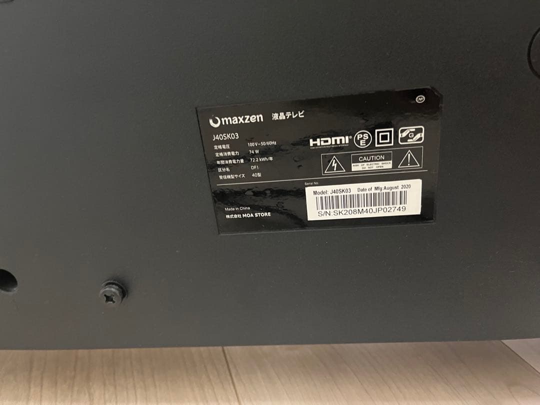 MAXZEN テレビ 40型