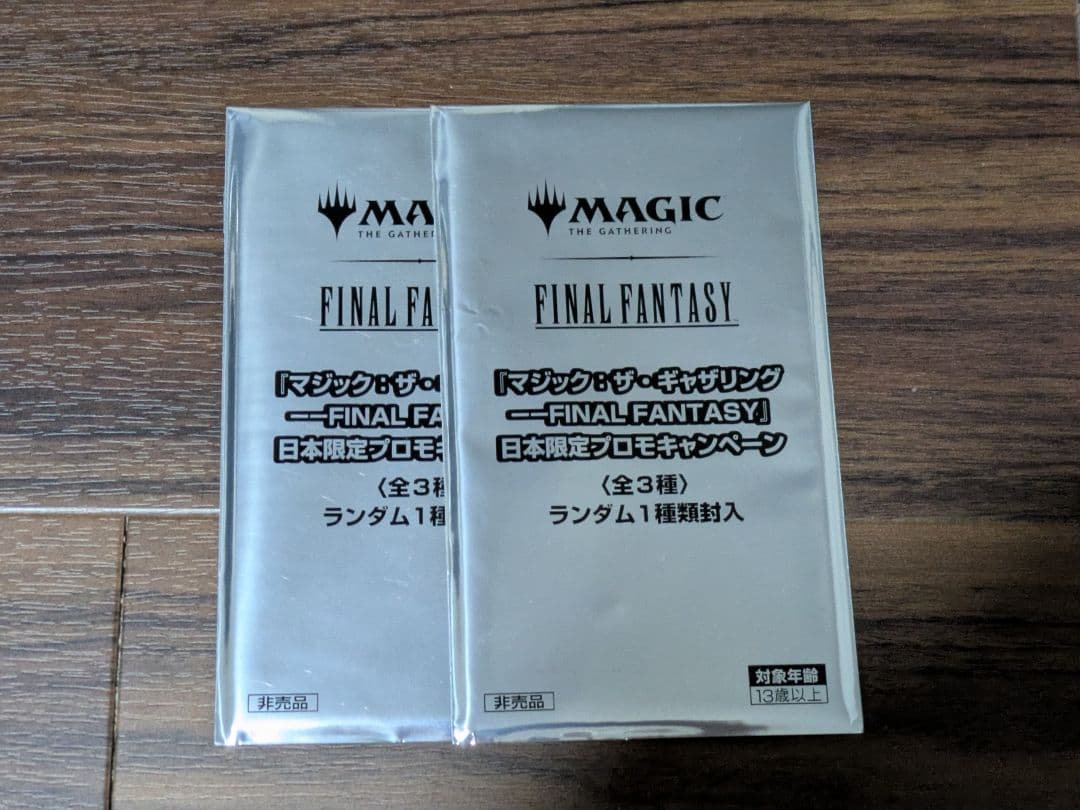 MAGIC: THE GATHERING FINAL FANTASY 2パック 楽天市場】2025年06月13日発売予定 『マジック：ザ・ギャザリング