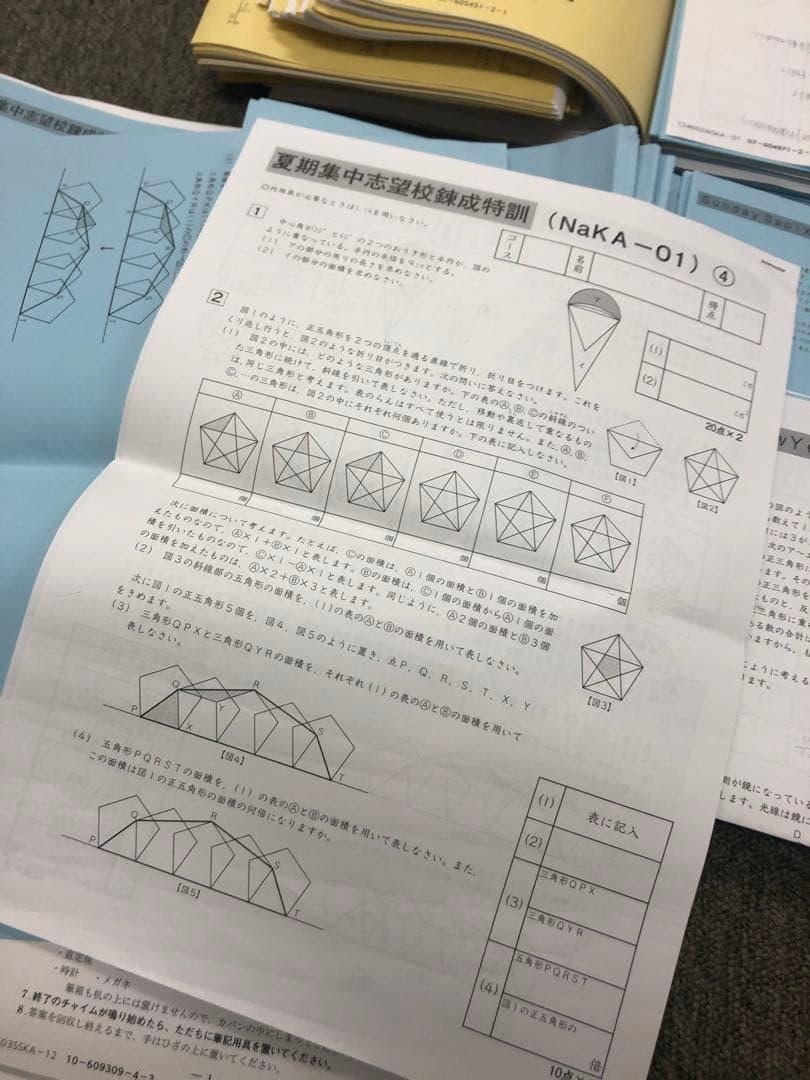 サピックス6年算数 開成対策 デイリー/春夏/日特/冬期/正月他 2025年