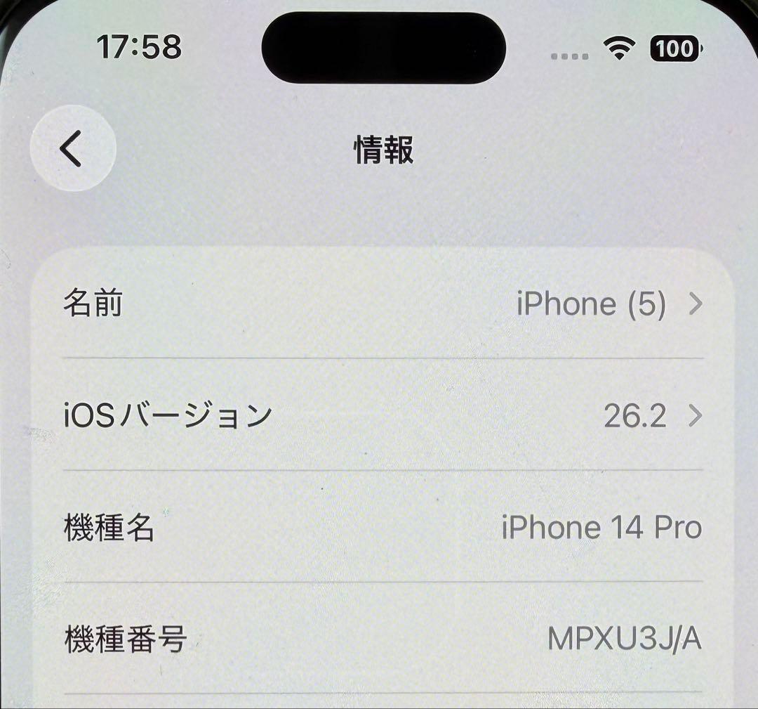 【美品】iPhone 14 Pro 128GB SIMフリー 箱付