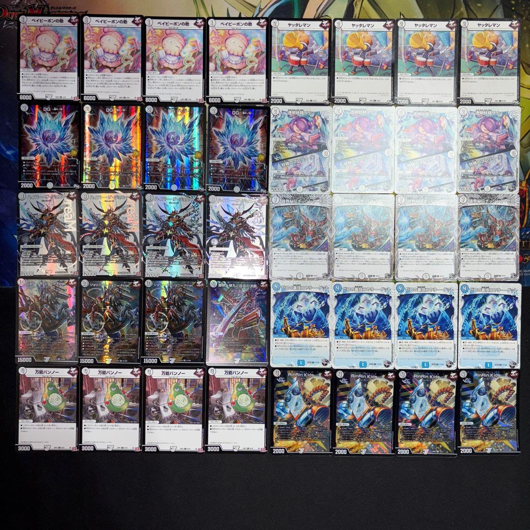 無色ジョーカーズ デッキ②