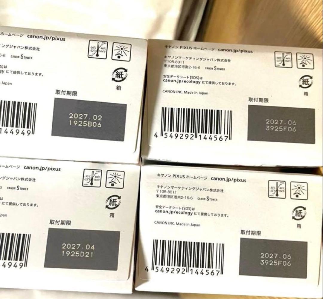 PIXUS 360 ブラック & 361 カラー インクカートリッジ 4コセット