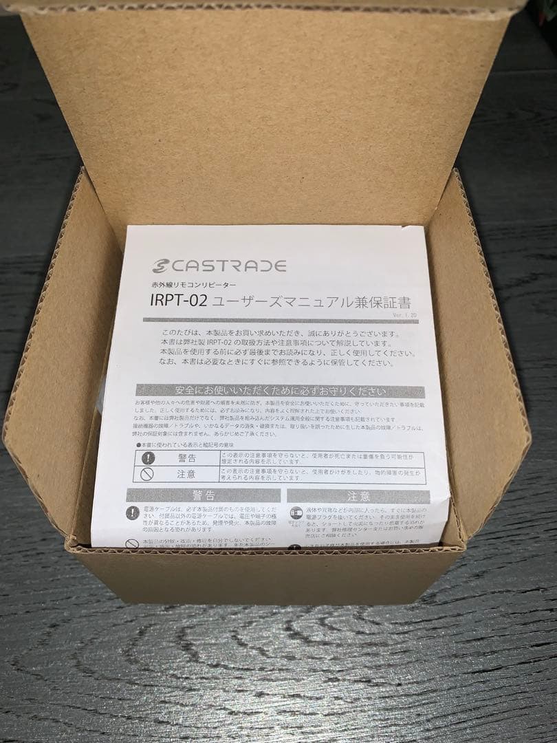 キャストレード　赤外線リモコンリピーター　 ＩＲＰＴ-０２　未使用品