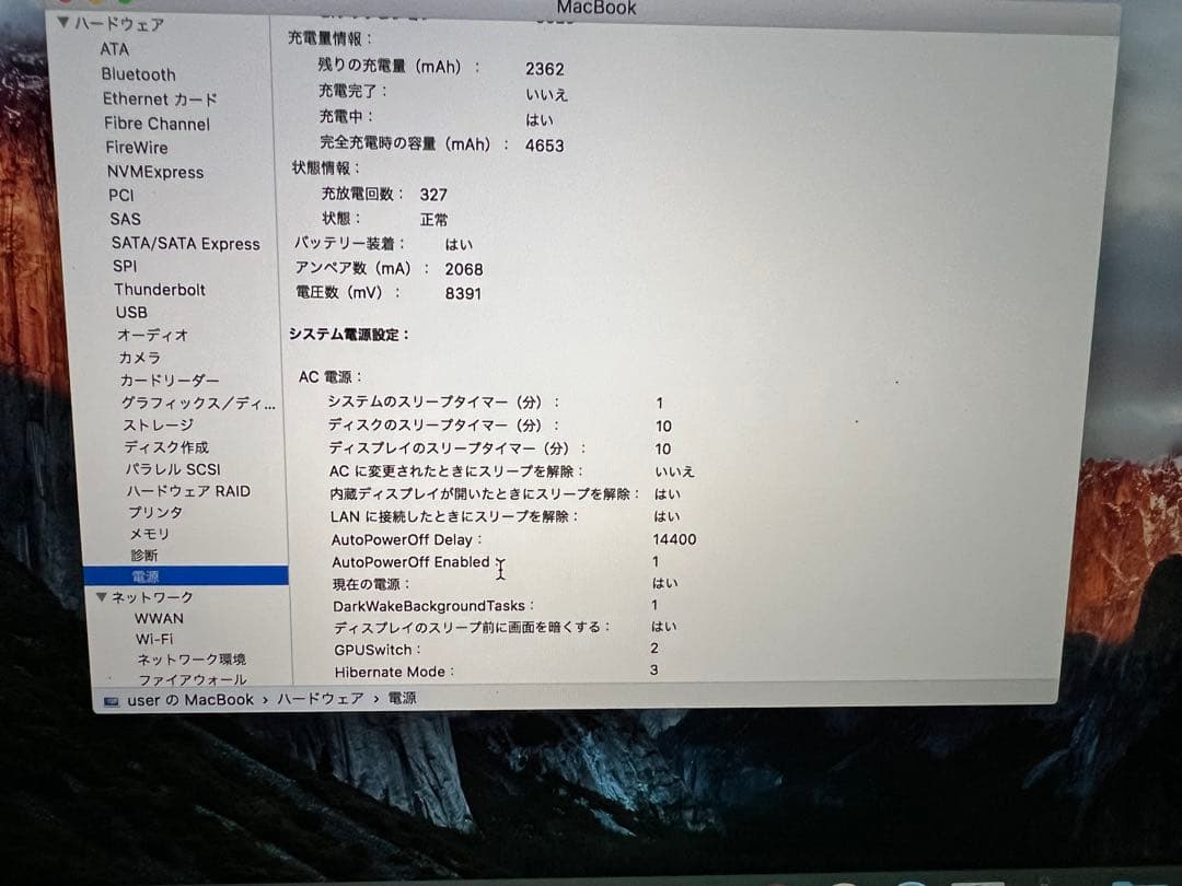 MacBook 12-inch ゴールドEarly2016 A1534