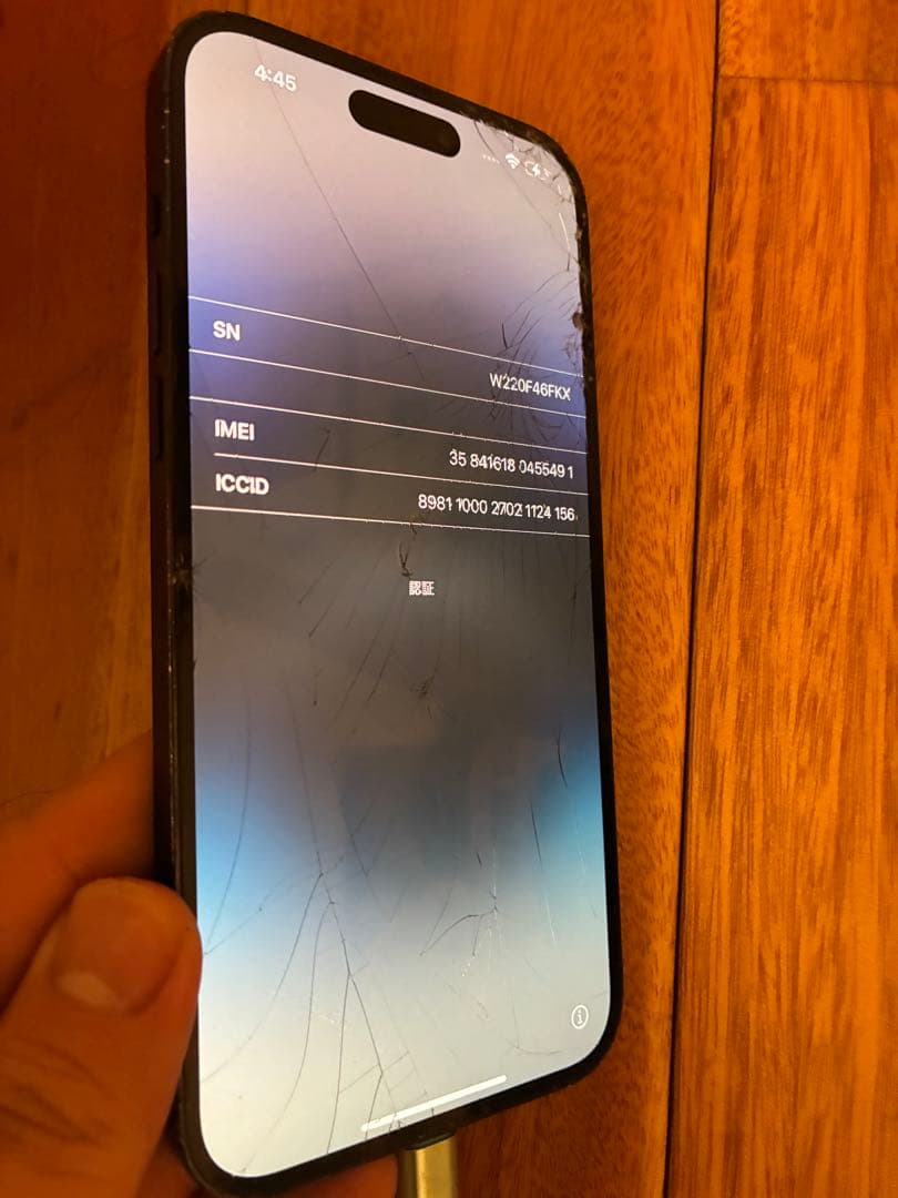 携帯電話本体 iPhone 14 Pro Max 128
