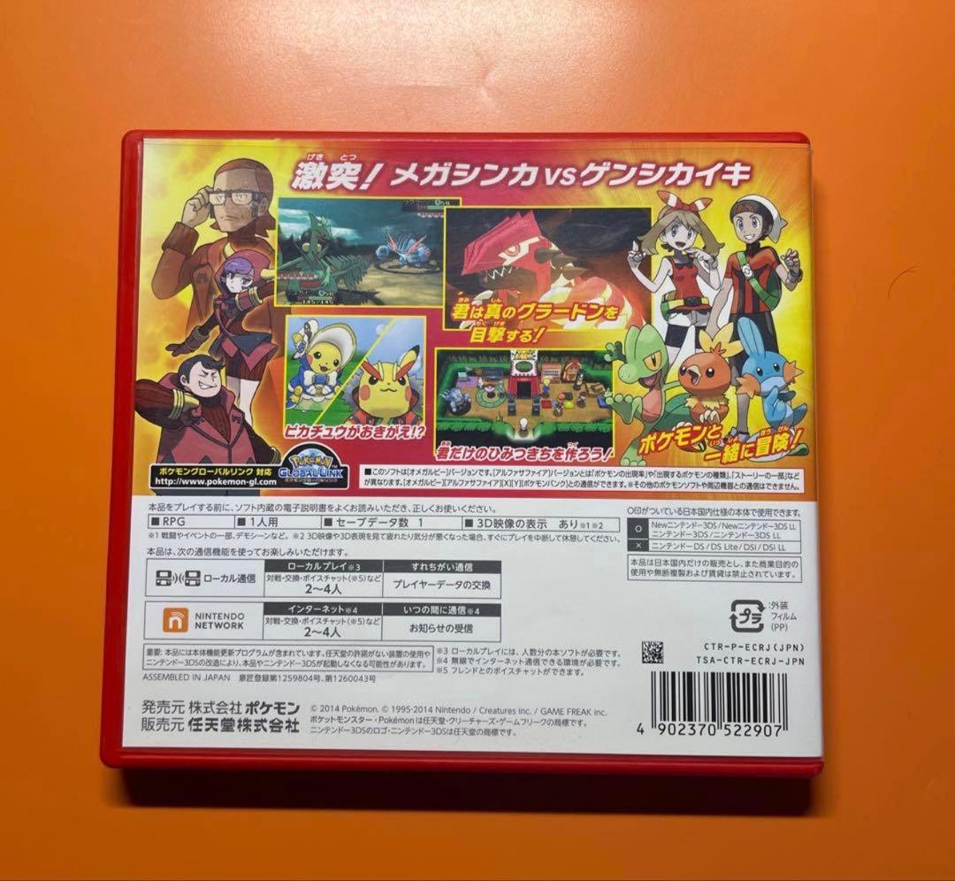 ポケモン 3ds ソフト オメガルビー 色違いディアンシー 配布 未