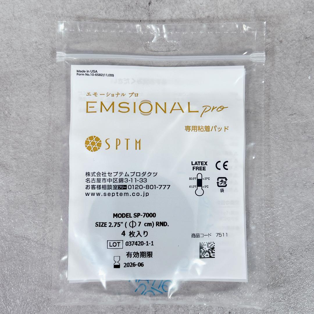 X875 破格！セプテム エモーショナルプロ 美顔器