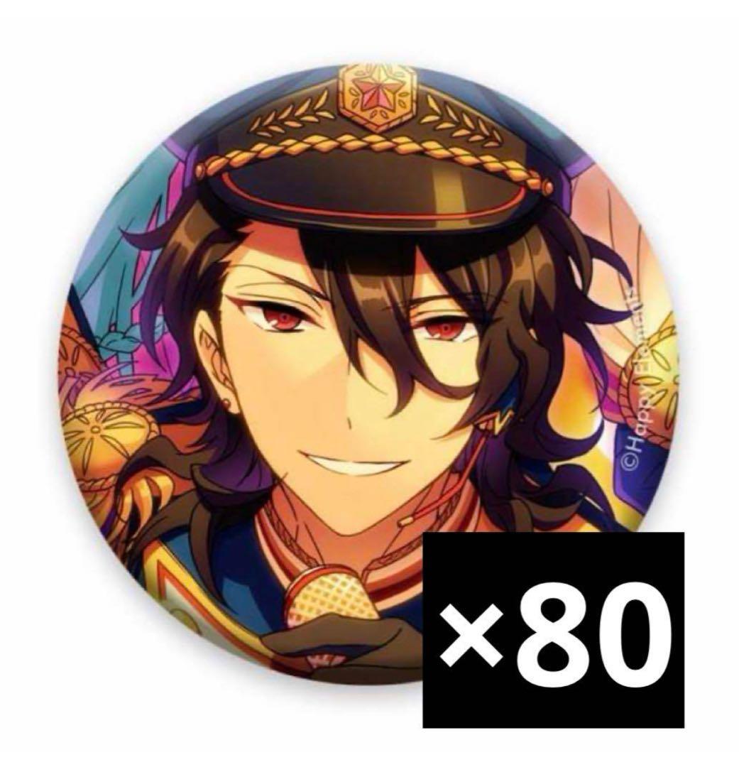 あんスタ 朔間零 エレメント 缶バッジ80個