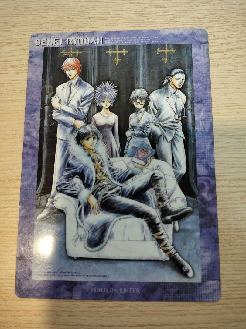 ハンターハンター 幻影旅団 下敷き - メルカリ