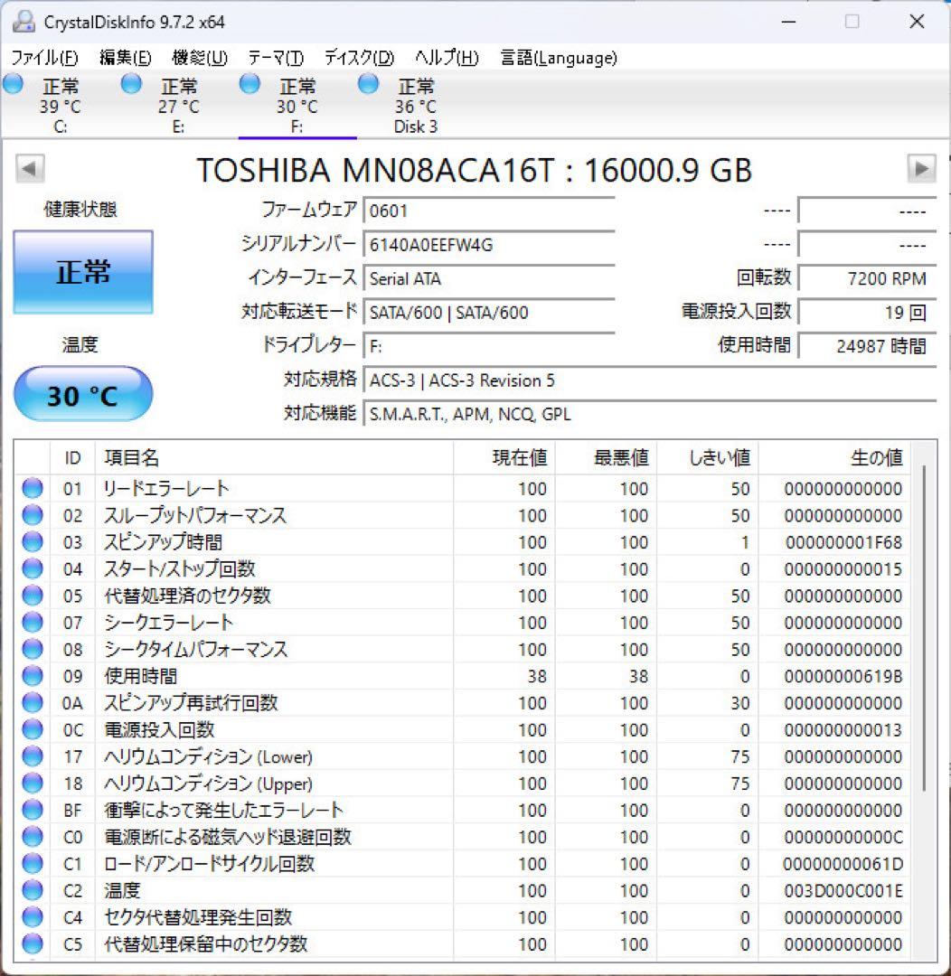 TOSHIBA 東芝 16TB 内蔵型　3.5インチ　ハードディスク
