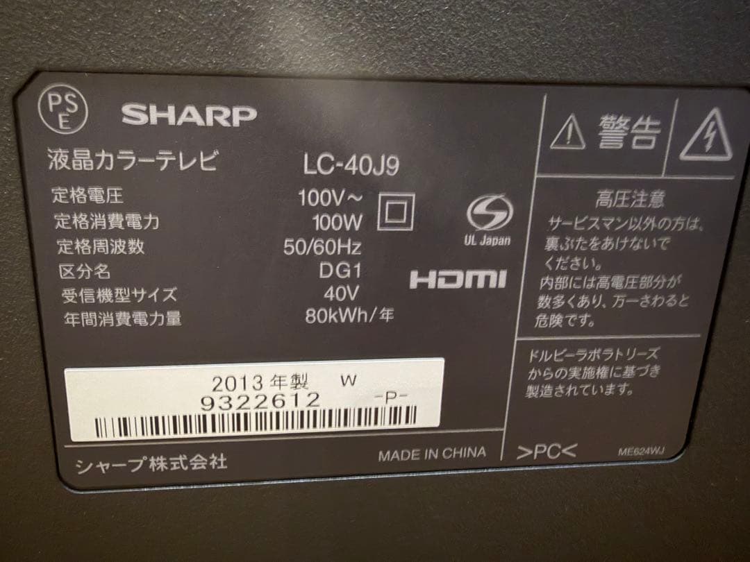 シャープ 40インチ型 フルハイビジョン 液晶テレビ 40J9