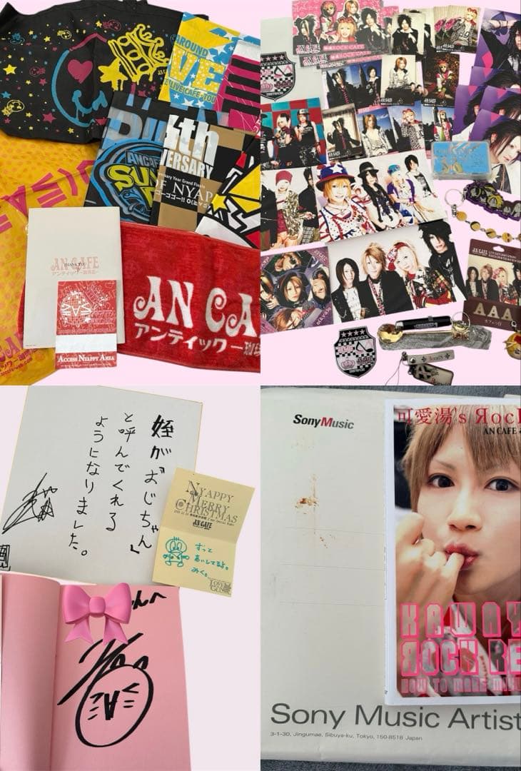 アンカフェ アンティック珈琲店 カフェっ仔 グッズまとめ売り 直筆サイン アンティック-珈琲店-