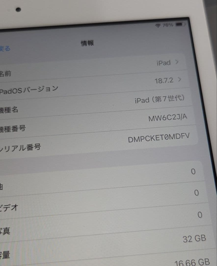 iPad第7世代 32GB シルバー ジャンク
