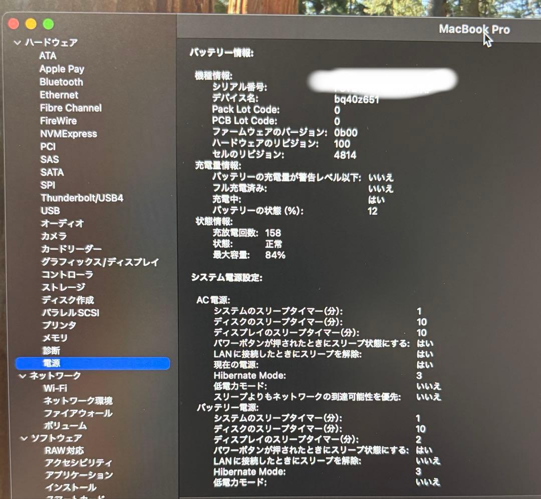 S*u様 2021 MacBookPRO M1MAX 14インチ　メモリ64GB