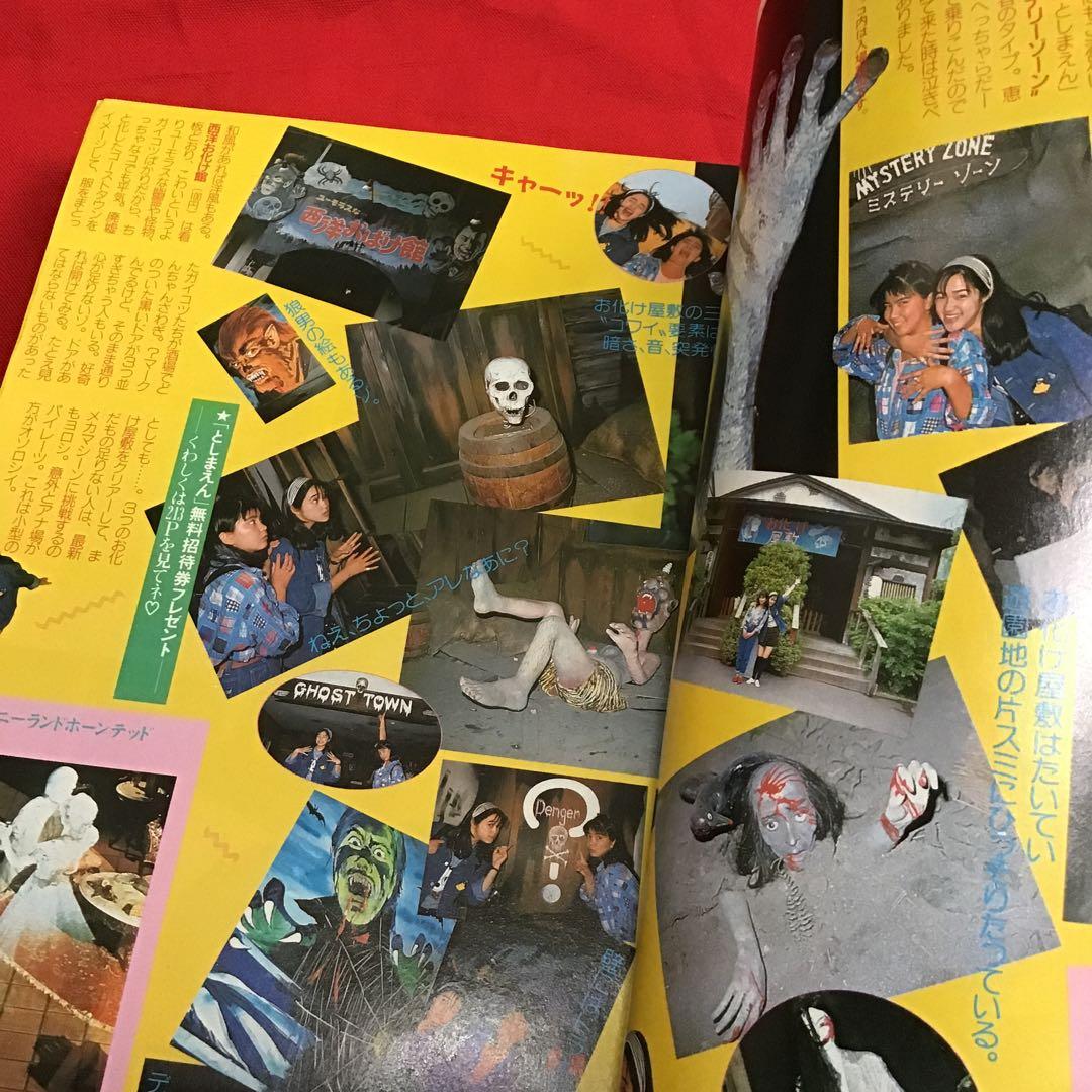 月刊ハロウィン 7号 ガバリン 漫画化 1986.7.1 HOUSE - メルカリ