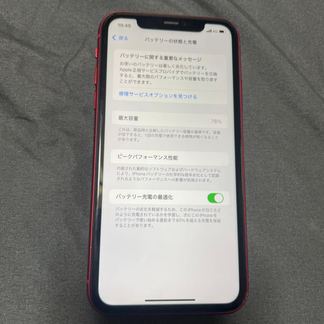 携帯電話本体 iPhone 11 64GB PRODUCT(RED)