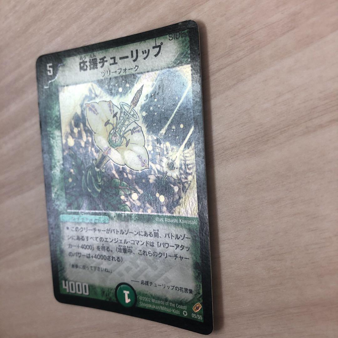 エラーカード デュエルマスターズ 応援チューリップ - メルカリ