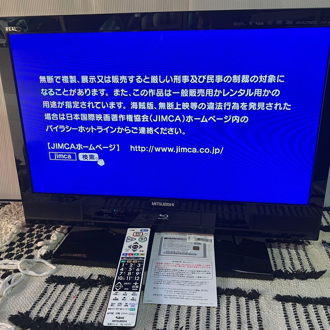 三菱電機 26V型液晶テレビ LCD-26BHR35 ハイビジョン