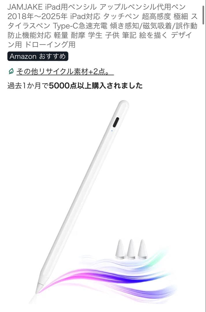 iPad (第10世代) 10.9インチ ブルー