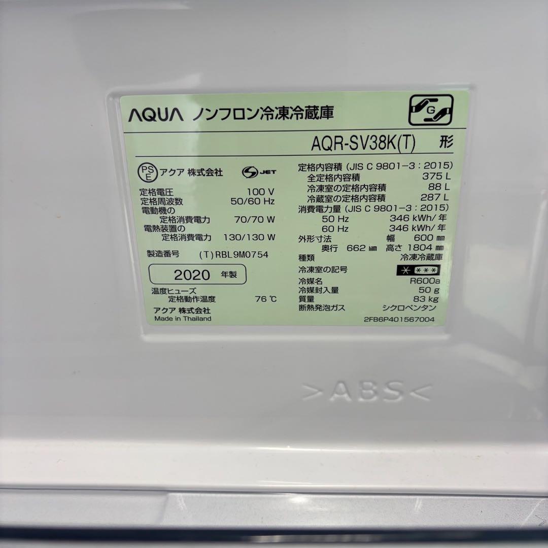 551⭕️未使用展示品　冷蔵庫　AQUA　大型　375㍑　木目調　綺麗　設置無料
