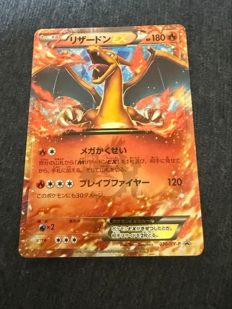リザードンEX PROMO XYシリーズプロモーションカード PROMO 03… - メルカリ