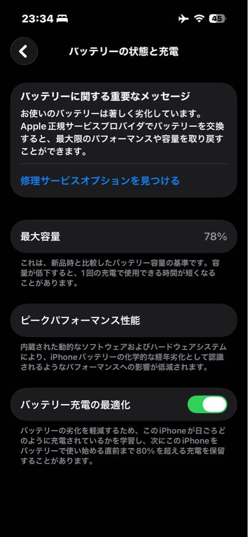 iphone14pro, スマートフォン本体