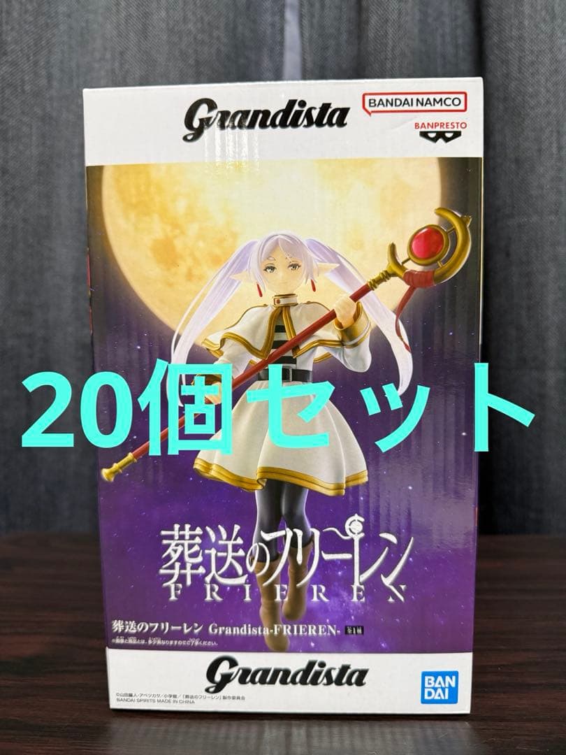 Grandista 葬送のフリーレン フィギュア16個セット - メルカリ