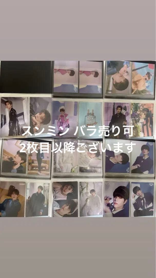 スンミン トレカ 特典 straykids スキズ ストレイキッズ ラントレ Stray Kids - straykids スキズ ラントレ スンミン ランダムトレカの