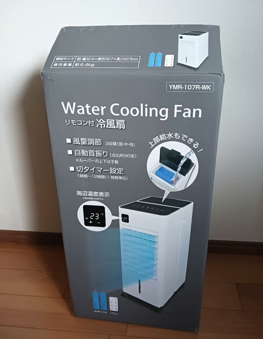 丸隆　YMR-107R-WK 冷風扇 リモコン付き