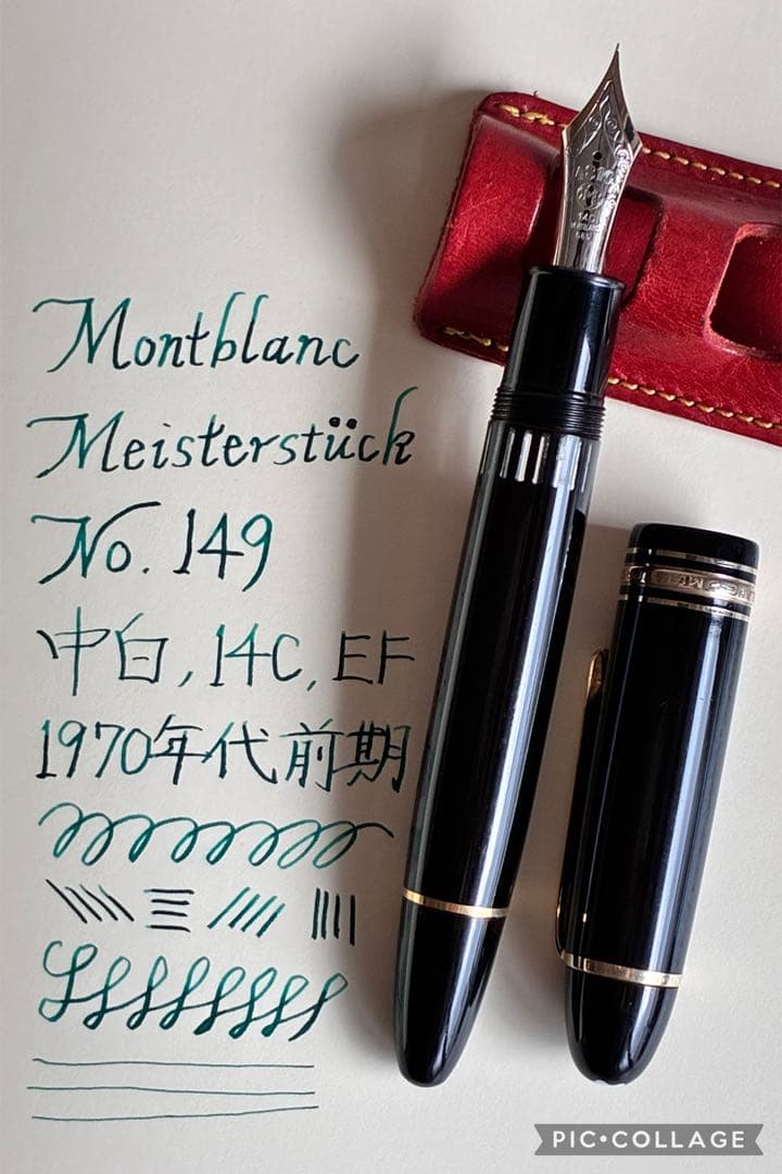 マイスターシュテュック149 14C中白（EF相当／推定1970年代前半