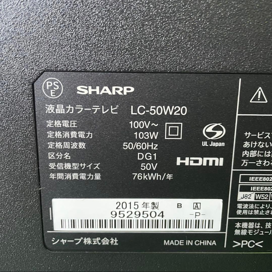 SHARP 50型 液晶テレビ YouTube Netflix